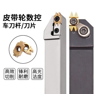 皮带轮刀杆40度双齿皮带轮车刀2.34/3.56 汽车皮带轮PDL2020/2525