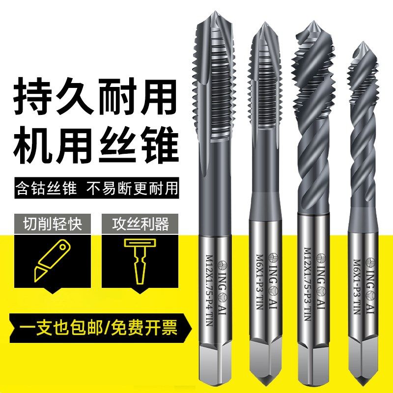 机用丝攻冶金丝锥短刃高硬度材料氮化螺旋丝锥M2M3M4不锈钢