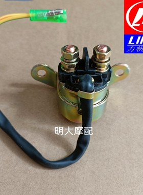 力帆KPT200LF200-10LLF200-10DKPS200KPM200启动继电器起动继电器