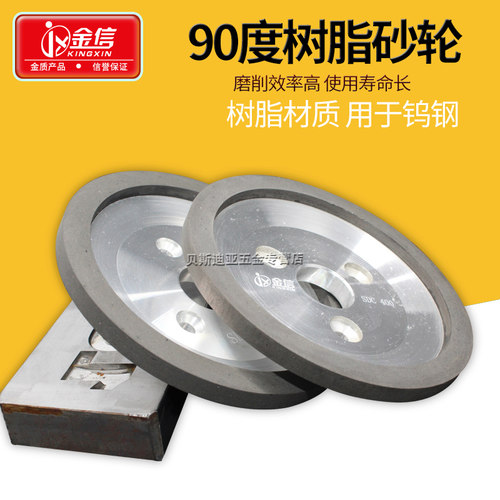 金信树脂金刚石砂轮3孔90度直角D1A合金磨钨钢125mm磨刀机砂轮片