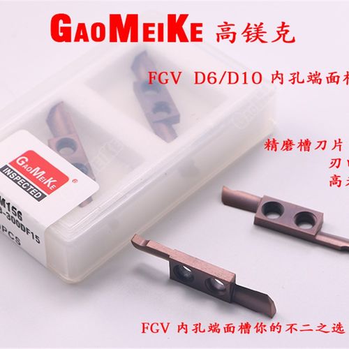 走心机双孔端面切槽刀片端面环槽刀片切深11mm/ZGM4008-200DMC15