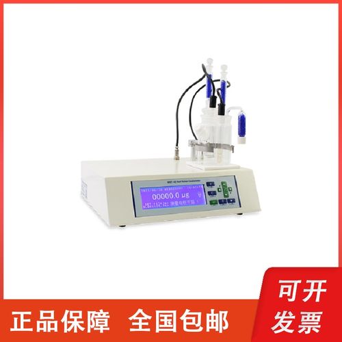 WKT-A2经济型卡尔费休水分仪库伦法微量水份检测仪0.1ug 带打印机