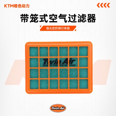 Twinair KTM790/890ADV/Norden901海绵空滤高流量空滤沙漠空滤R厂