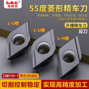 数控外圆车刀片不锈钢淬火钢钛合金精车刀粒DCGT11T301L U合金刀