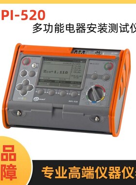波兰SONEL S.A.(索耐)MPI-520    多功能电器安装测试仪 原装