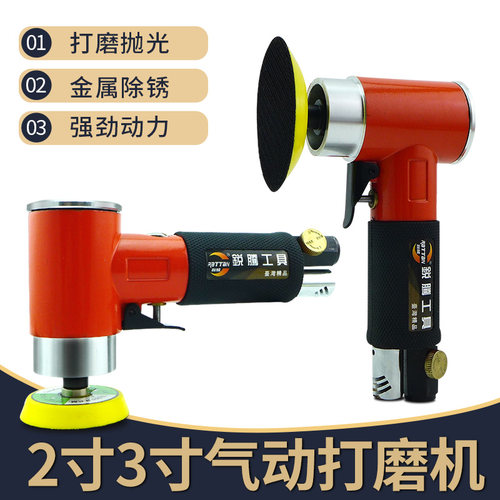 锐腾/RATTAN弯头气动打磨机2寸3寸偏芯同芯气动磨光机 打蜡抛光机