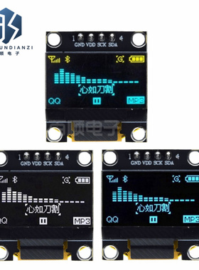 0.96寸 蓝色 白色 黄蓝双色 IIC通信 小OLED显示屏模块 51单片机