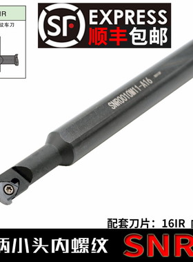 数控内螺纹刀杆 内孔SNR0013M16-16 T型螺纹车刀车床刀具不含刀片