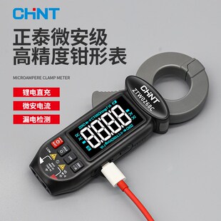 漏电流测试仪钳形表漏电泄露电流检测仪小微电流毫安微安mAuA漏电
