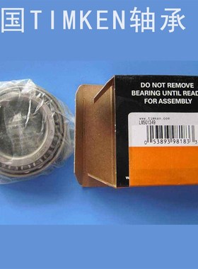 轴承 TIMKEN EE 134100 134144 CD 机械配件正品进口英制圆锥滚子