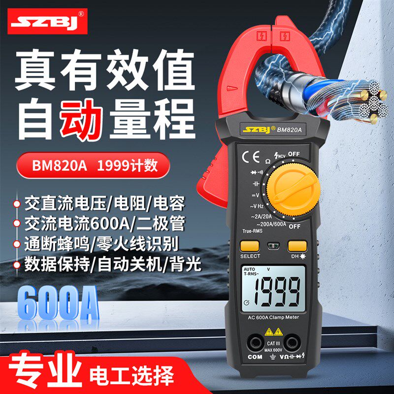 滨江BM820A钳形万用表高精度钳形表电工维修小型电流表交流电流