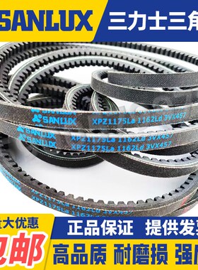 三力士三角带齿带XPZ887 XPZ938La 925Ld XPZ950 XPZ962 XPZ974