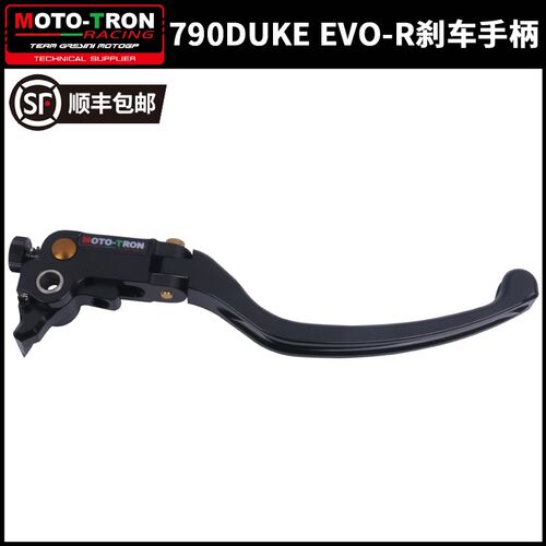 MOTOTRON刹车手柄KTM790/890DUKE改装EVO-R刹车牛角前制动手柄