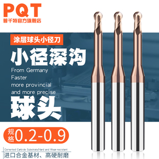 R0.3 微小径球头深沟钨钢铣刀涂层合金避空 R0.25 R0.2 R0.4 R0.1