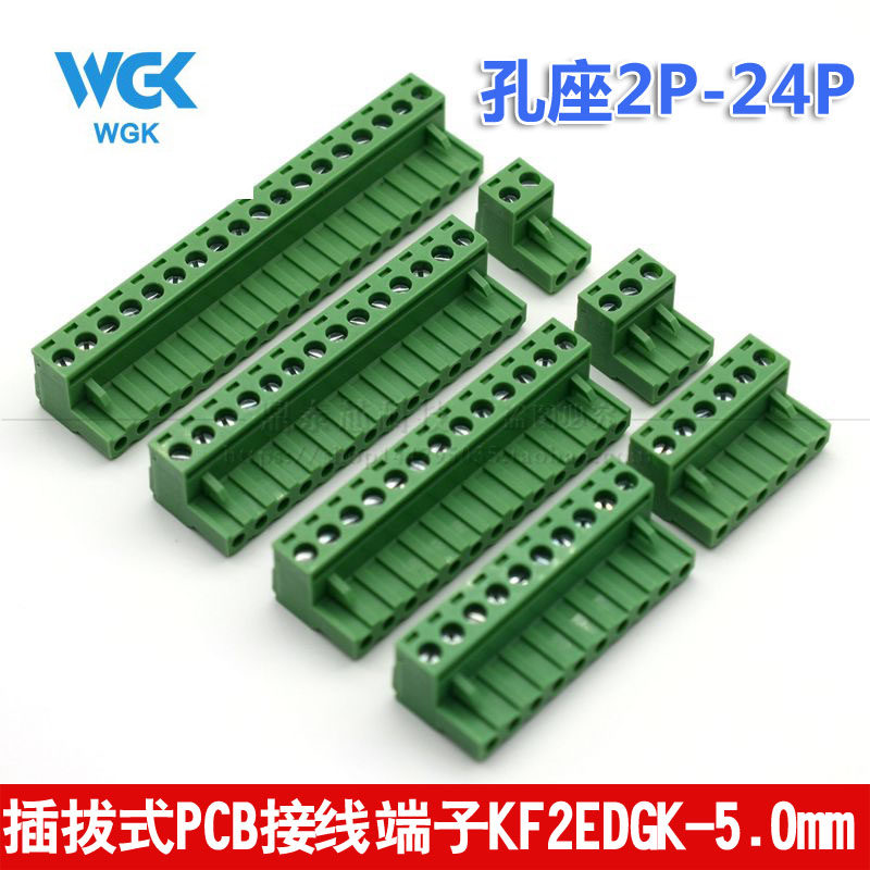 插拔式PCB接线端子KF2EDGK-间距5.0MM MSTB2.5-ST 铜环保15A300V