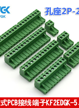 插拔式PCB接线端子KF2EDGK-间距5.0MM MSTB2.5-ST 铜环保15A300V
