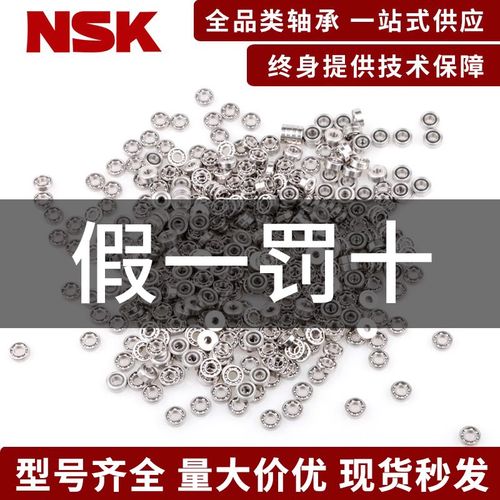 日本NSK进口高速小轴承MR52ZZ 尺寸2*5*2.5模型电机马达520四驱车