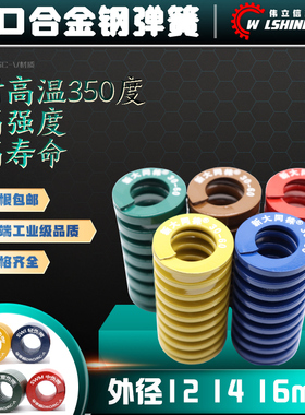 伟立信-进口黄色/蓝色/红色/绿色/茶色/矩形弹簧外径12-14-16mm
