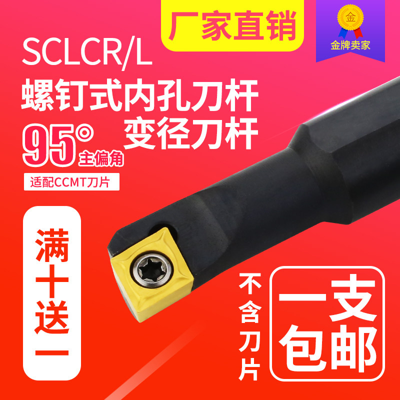 95度镗孔刀S06K/S07K/S08K/S10K-SCLCR06-A16大小头变径刀杆包邮