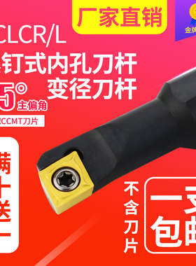 95度镗孔刀S06K/S07K/S08K/S10K-SCLCR06-A16大小头变径刀杆包邮