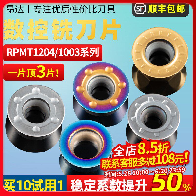 r6数控铣刀片r5圆刀粒硬质合金铣刀片rpmt加工中心铣床刀具r4刀片