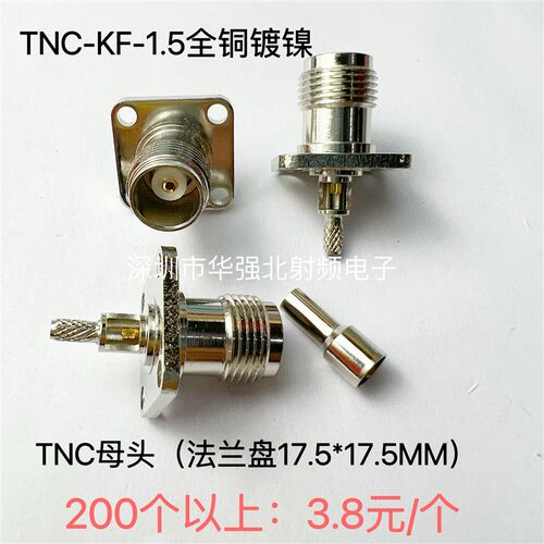 TNCKF-1.5母头带法兰盘适用RG174/RG316线 TNC-KF-1.5射频连接器