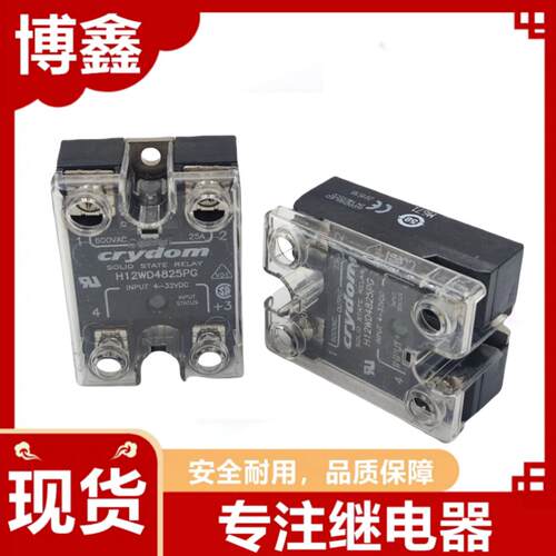 美国CRYDOM快达H12WD482