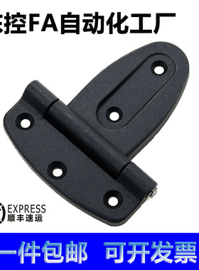 HFC63-108高强度PA塑料铰链CL108 叶片型工业机械设备箱柜门合页