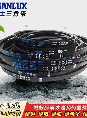 三力士传动带皮带三角带A型A780 A787 A800 A813 A820 A825 A830