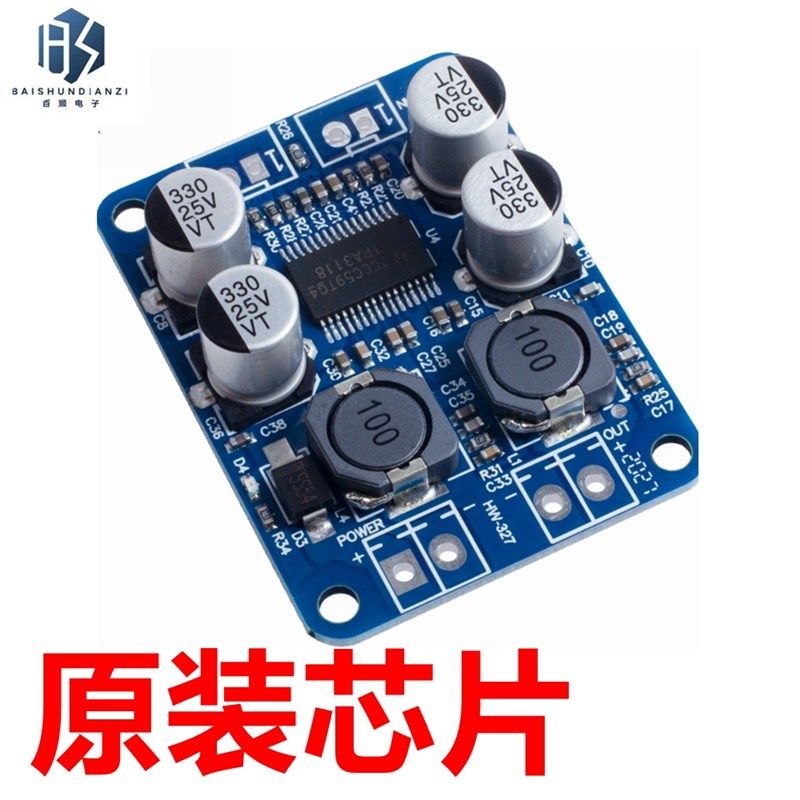 TPA3118 PBTL单声道数字功放板 1X60W原装芯片32脚