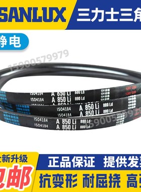 三力士三角带A356 380 381 406 430 508 510 520 559 570 620 625