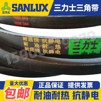 三力士窄V带三角带3V250 3V260 3V265 3V270 3V280 3V290 3V300