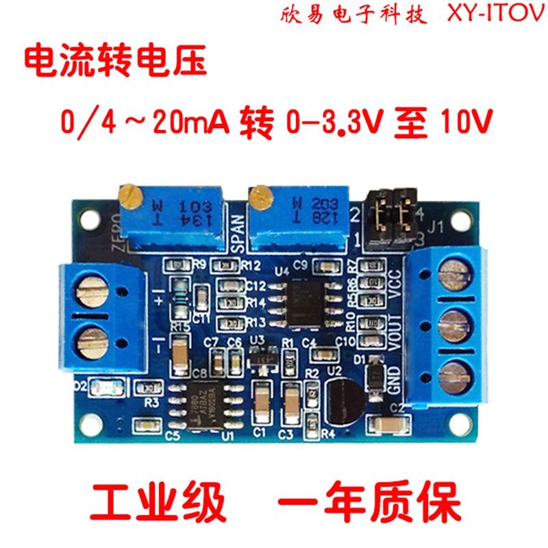 电流转电压模块0/4-20mA转0-3.3V5V10V电压变送器 信号转换调理,金属材料及制品,金属罐/桶/瓶,淘宝优惠券,粉丝福利购,淘宝优惠卷