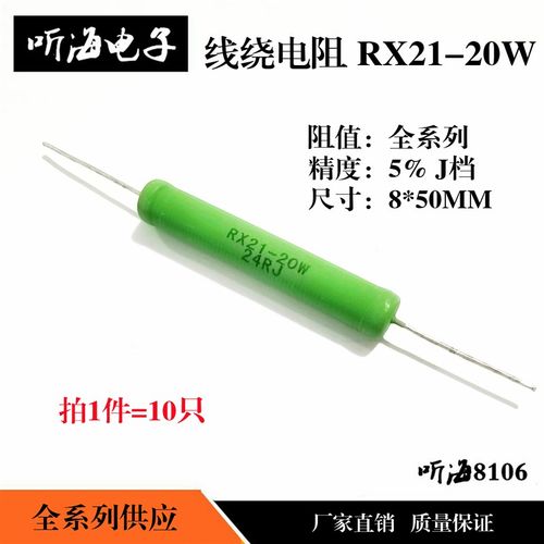 20W线绕电阻 铜脚精度5% 绿色大功率绕线 RX21-5R/50R欧姆/5K/50K