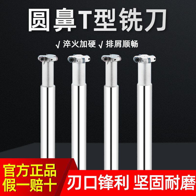 数控TMR圆鼻T型槽铣刀杆圆弧R2.5R3R4R5R6加工中心开槽三面刃刀杆