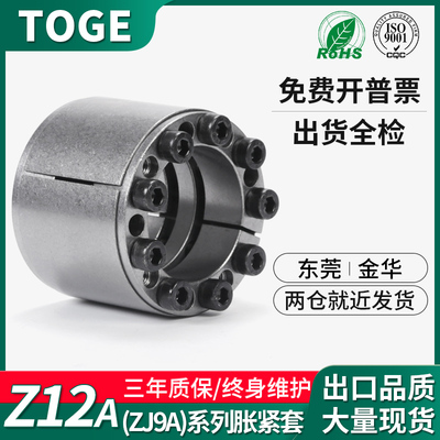 Z12A胀紧套 ZJ9A胀套 KTR400大扭矩TLK400免键轴套EUX61/PL-ADN