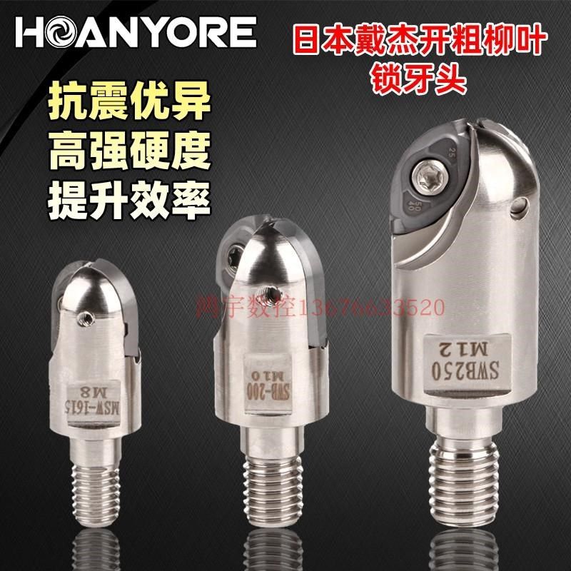 锁牙刀头戴杰柳叶锁牙头SWB160-200球刀刀头 球头铣刀半圆球刀头,饰品/流行首饰/时尚饰品新,其他DIY饰品配件,淘宝优惠券,粉丝福利购,淘宝优惠卷