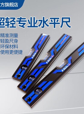 日本亲和测定高精度蓝色水平尺Basic铝制水平仪靠尺装修 73450