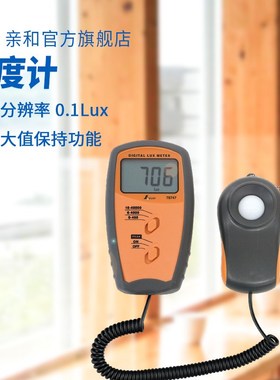 日本亲和牌工业级照度计数显分离式指针式测光仪最高值保持 78604