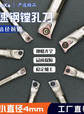 内孔精镗孔刀杆高速钢抗震4-5倍径防震小孔内径刀架H05H-SWUBR06