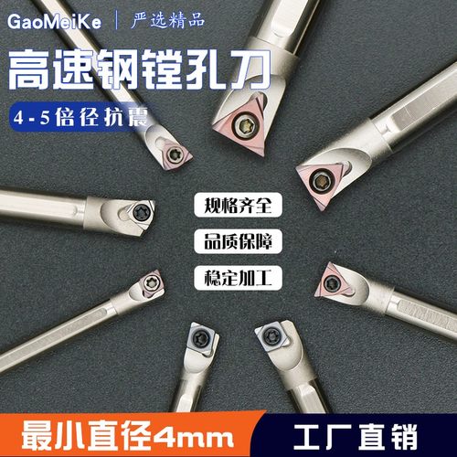 内孔精镗孔刀杆高速钢抗震4-5倍径防震小孔内径刀架H05H-SWUBR06