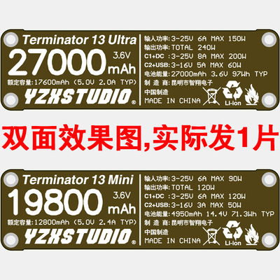钢13终结者13Terminator智翔电子27000mAh97Wh上飞机高铁地铁面板
