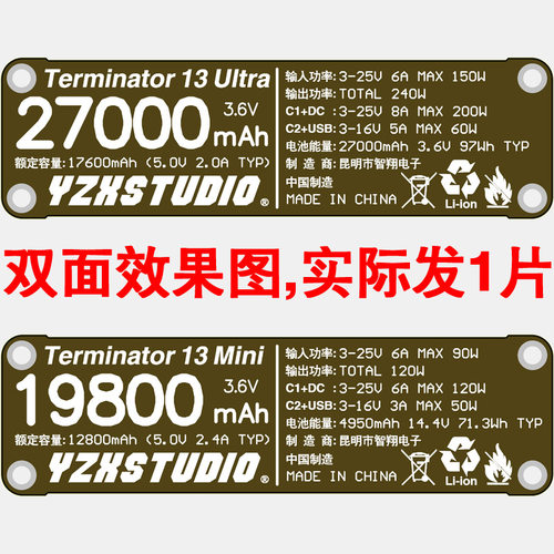 钢13终结者13Terminator智翔电子27000mAh97Wh上飞机高铁地铁面板