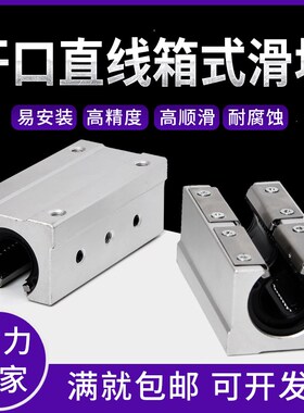 加长开口型不锈钢箱式滑块SSBR16 20 25 30 35 40LUU/GA