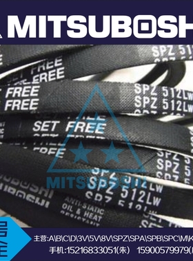 日本三之星MITSUBOSHI窄V带SPZ487 SPZ512 SPZ562 SPZ587 SPZ612