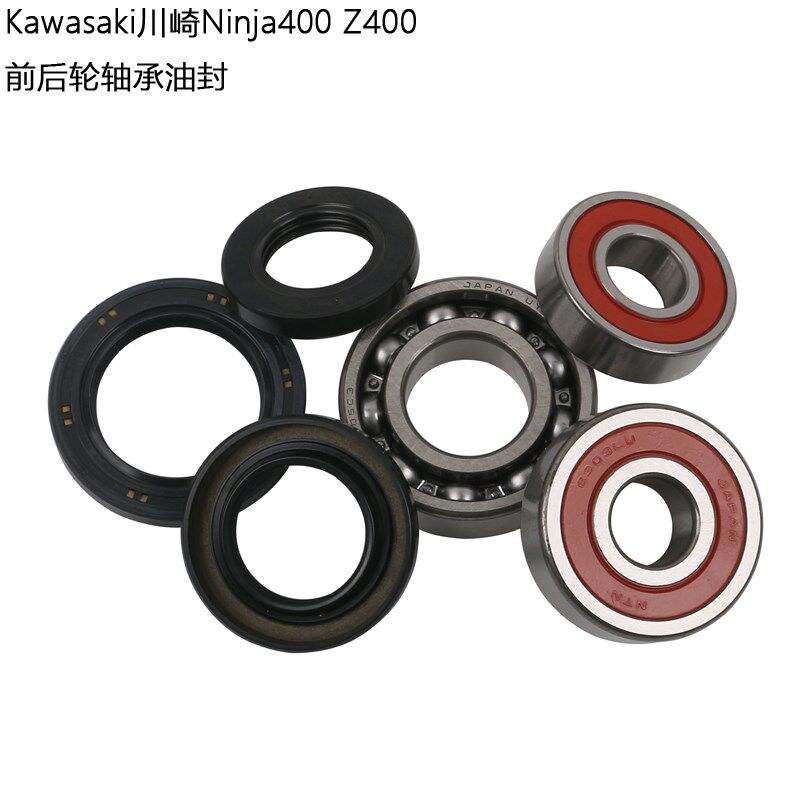 川崎Ninja400 Z400原厂前后轮轴承牙盘座油封原装配件