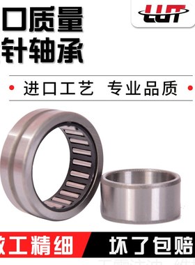 冲压外圈滚针轴承HK1010内径10mm外径14厚度10mm 进口质量