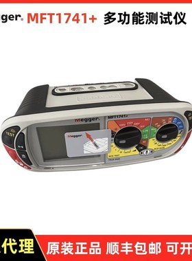 MFT1741多功能测试仪英国Megger梅凯原装测试低电压电气设备 现货