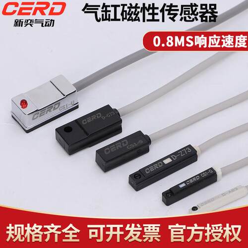 气缸磁性开关感应器CS1-U
