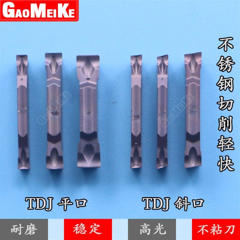 双头槽刀片外径切槽不锈钢斜口切断走心机数控车床TDJ2/3/4-7D15D